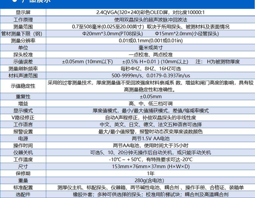 UD-4系列測(cè)厚儀_08.jpg